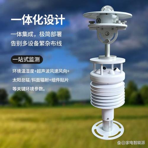 环境监测领域崭露头角的品牌,以其卓越的技术与可靠的产品稳定性吸引